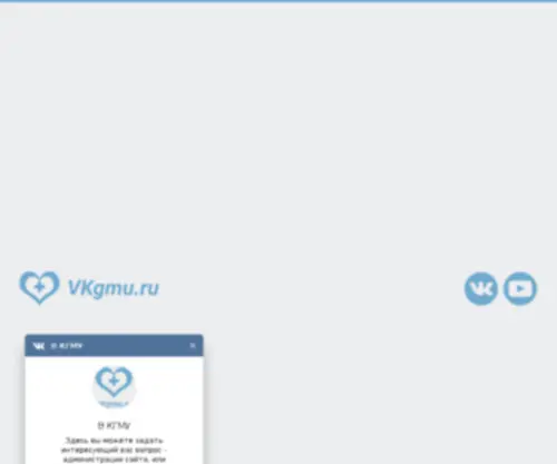 Inkgmu.ru(шпоры в КГМУ) Screenshot