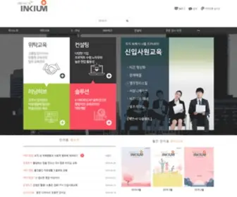 Inkium.com(인키움) Screenshot