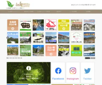 Inkknot.com(山小屋情報) Screenshot