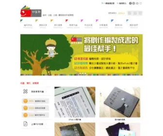 Inknet.com.tw(印客邦) Screenshot