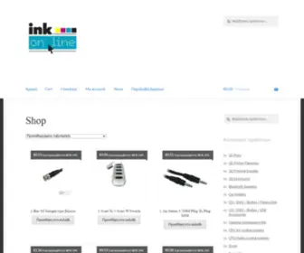 Inkonline.gr(E-Shop Για Προϊόντα τεχνολογίας) Screenshot