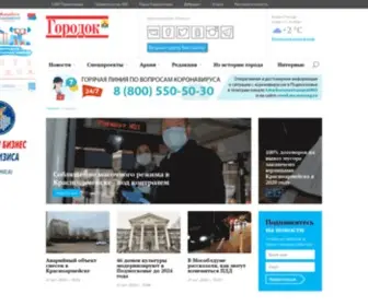 Inkrasnoarmeisk.ru(Inkrasnoarmeisk) Screenshot
