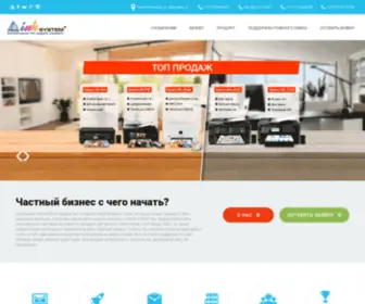 Inksystem.net(Начать свой бизнес с компанией INKSYSTEM) Screenshot