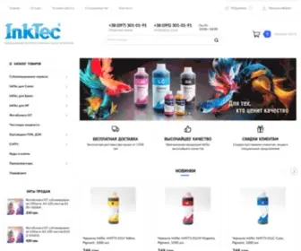 Inktec.store(Офіційний) Screenshot