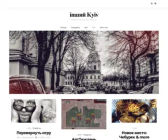 Inkyiv.com.ua(Inший Kyiv) Screenshot