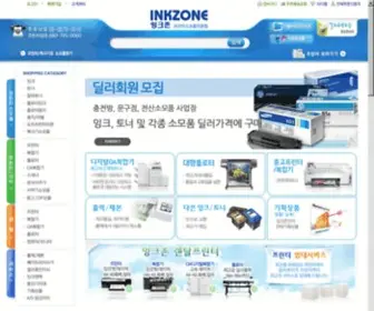 InkZone.co.kr(프린터) Screenshot