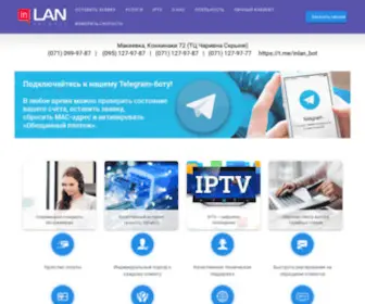 Inlan.net.ru(Inlan) Screenshot