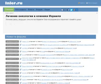 Inler.ru(Смотрите бесплатно в прямом эфире 2022) Screenshot