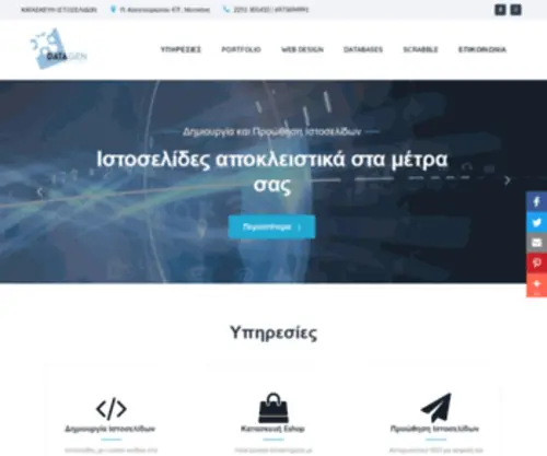 Inlesvos.gr(Κατασκευή ιστοσελίδων Λέσβος) Screenshot