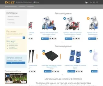 Inlet.com.ua(Товары для дачи) Screenshot