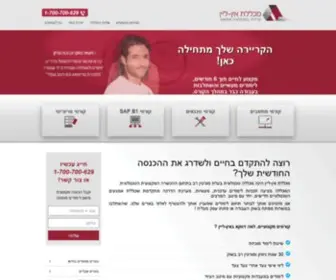 Inline.co.il(דף הבית) Screenshot