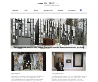 Inlineglass.ru(Стеклокомпозитные окна) Screenshot
