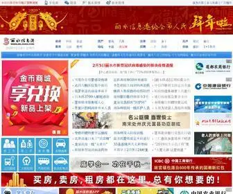 Inlishui.com(丽水信息港) Screenshot