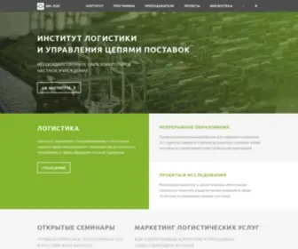Inlog.ru(Институт логистики и управления цепями поставок) Screenshot