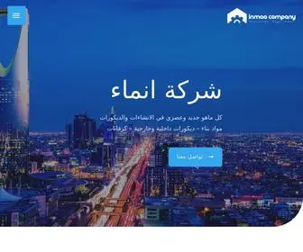 Inmaaco.com(Inmaa Company) Screenshot