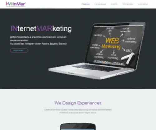 Inmar.net(Создание) Screenshot