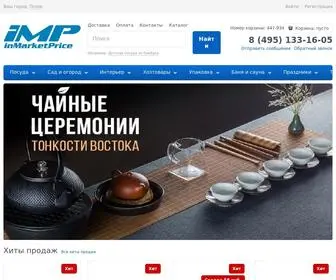 Inmarketprice.ru(Онлайн Маркет) Screenshot