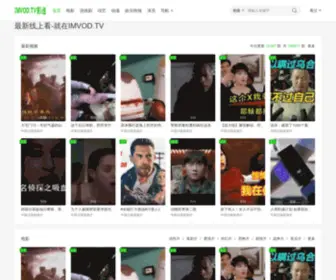 Inmi.tv(電影線上看) Screenshot