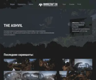 Inminecraft.ru(Креативное MineCraft сообщество) Screenshot