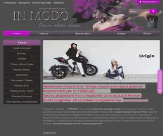 Inmod-OPT.ru(Женская одежда оптом от производителя в интернет) Screenshot