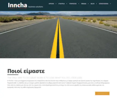 Inncha.gr(Digital Marketing) Screenshot
