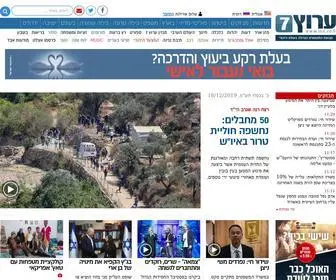 INN.co.il(ערוץ 7) Screenshot