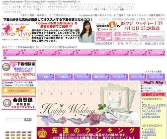 Inner-STyle.jp(インナースタイル) Screenshot
