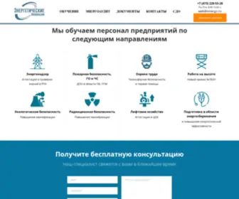 Innergo.ru(Дистанционное) Screenshot