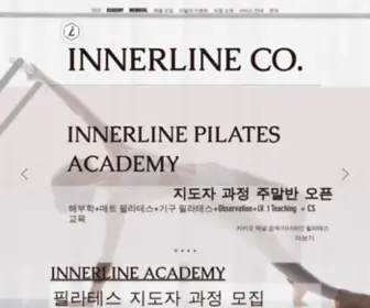 Innerline.kr(이너라인) Screenshot