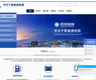 Innet.cc(群菱能源) Screenshot