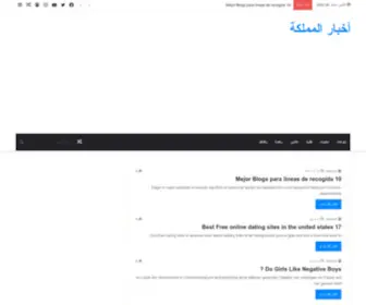 Innews-Ksa.com(أخبار المملكة) Screenshot