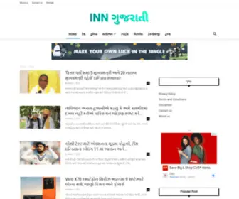 Inngujarati.in(INN Gujarati) Screenshot