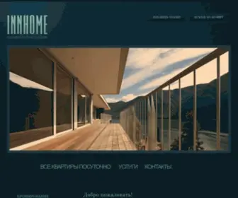 Innhome.com.ua(Сайт) Screenshot