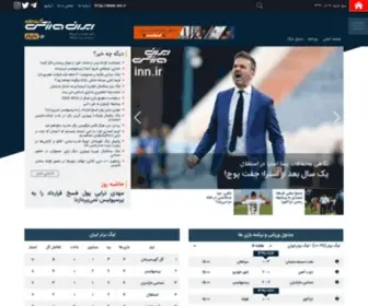 INN.ir(مؤسسه) Screenshot