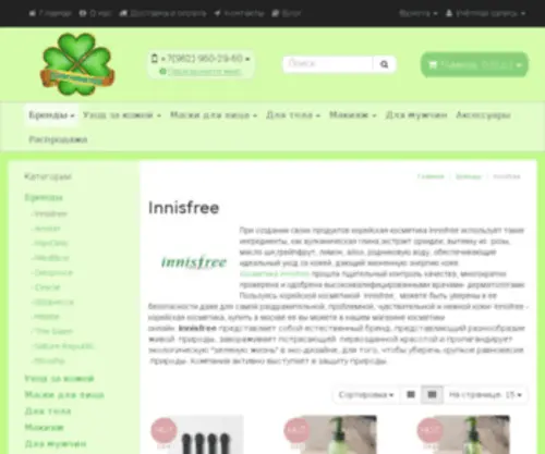 Innisfree.com.ru(Innisfree) Screenshot