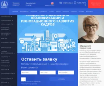 Inno-DPO.ru(АНО ДПО) Screenshot