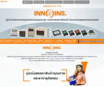 Inno-INS.com(บริษัทอินโน อินส์) Screenshot