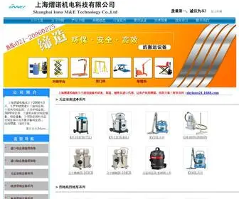 Inno-SH.com.cn(吸尘器) Screenshot