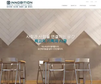 Innobition.co.kr((주)이노비션) Screenshot
