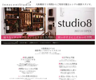 Innocent-Studio.com(スタジオ) Screenshot