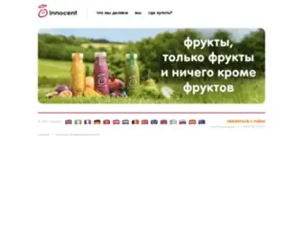 Innocentdrinks.ru(главная) Screenshot