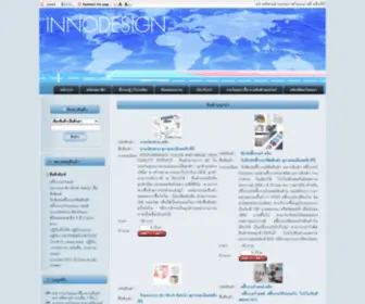 Innodesign.biz(Innodesign) Screenshot
