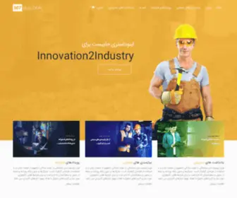 Innodustry.com(یک سایت دیگر با وردپرس فارسی) Screenshot