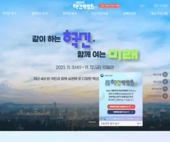 Innoexpo.kr(2020정부혁신박람회) Screenshot