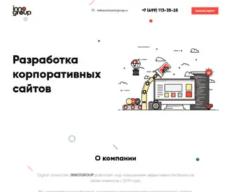 Innogroup.ru(Innogroup) Screenshot