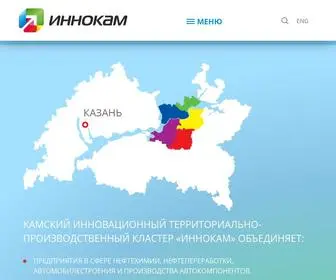 Innokam.ru(Иннокам) Screenshot