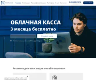 Innokassa.ru(аренда онлайн) Screenshot