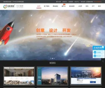 Innont.com(深圳网站建设) Screenshot