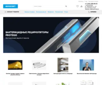 Innosvet.ru(Купить) Screenshot