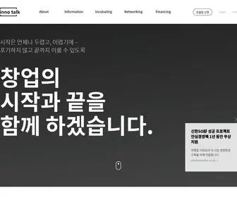 Innotalk.co.kr(Shinhan Future's Lab) Screenshot